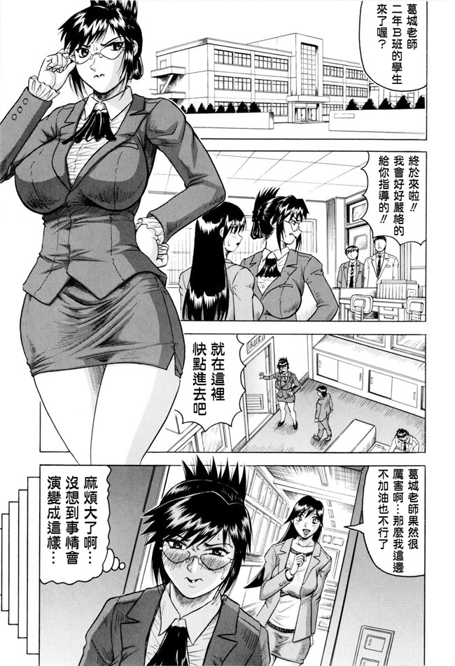 肉番漫画之[Jamming] Sensei ni Dashitee!女仆本子