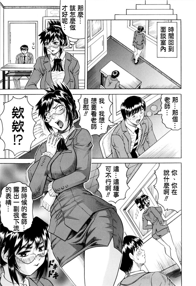 肉番漫画之[Jamming] Sensei ni Dashitee!女仆本子