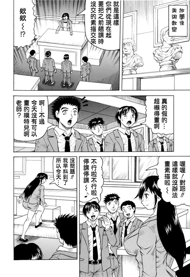 肉番漫画之[Jamming] Sensei ni Dashitee!女仆本子