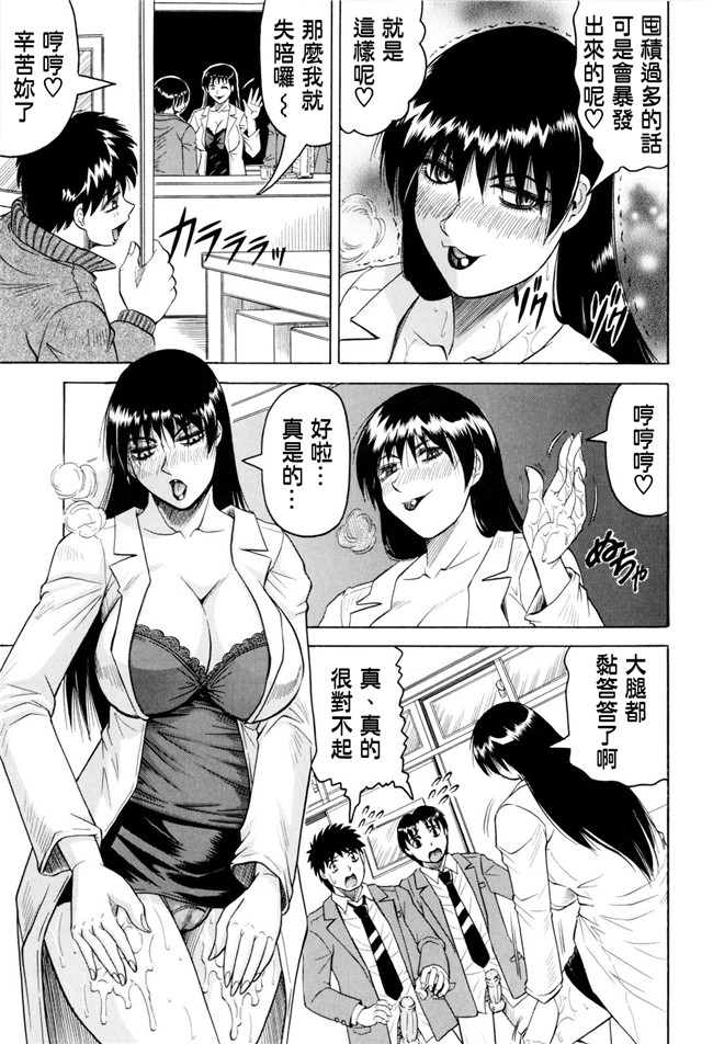 肉番漫画之[Jamming] Sensei ni Dashitee!女仆本子