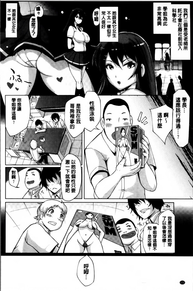 里番漫画之[ゆにおし] ツマネタイズ + とらのあなリーフレット合集本子