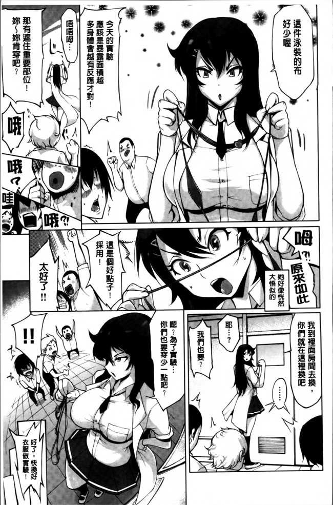 里番漫画之[ゆにおし] ツマネタイズ + とらのあなリーフレット合集本子