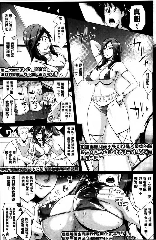 里番漫画之[ゆにおし] ツマネタイズ + とらのあなリーフレット合集本子