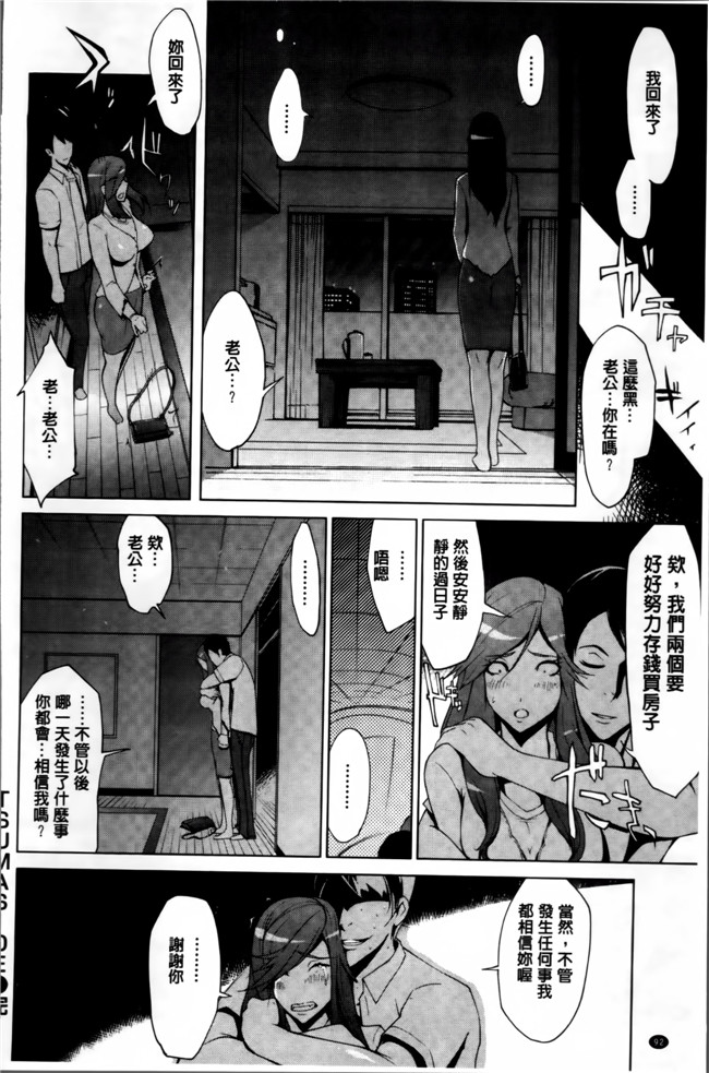 里番漫画之[ゆにおし] ツマネタイズ + とらのあなリーフレット合集本子