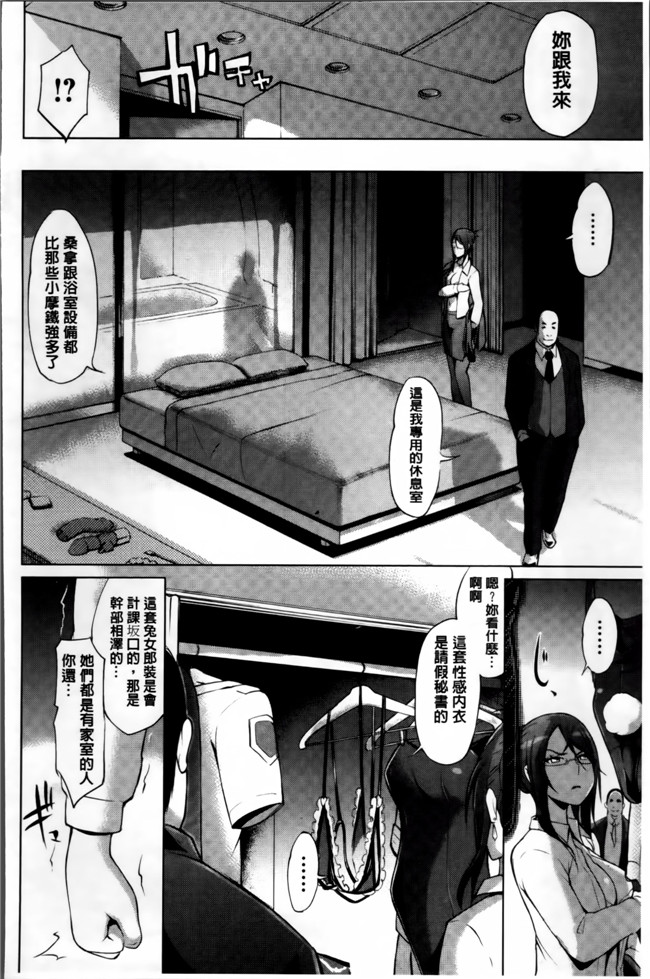 里番漫画之[ゆにおし] ツマネタイズ + とらのあなリーフレット合集本子