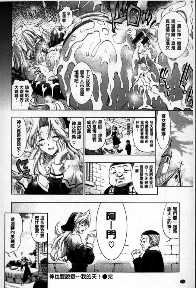 里番之便器h漫画[らっこ] めちゃしこせぶん