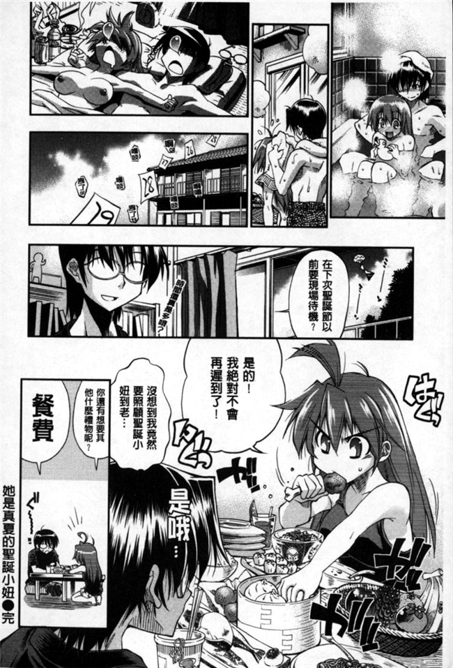 里番之便器h漫画[らっこ] めちゃしこせぶん