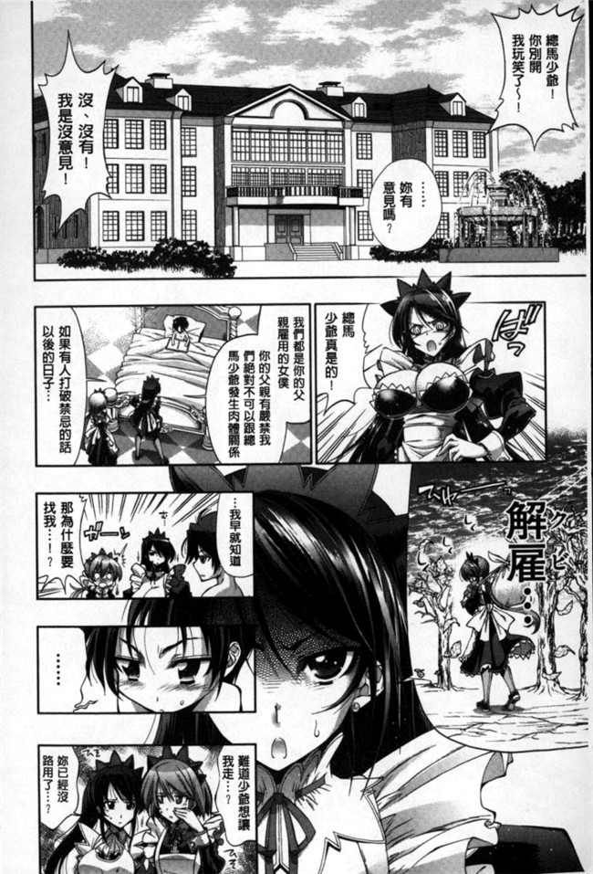 里番之便器h漫画[らっこ] めちゃしこせぶん