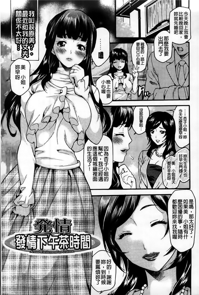 福利漫画之[ウメ吉] 年上ドルチェ触手h本子