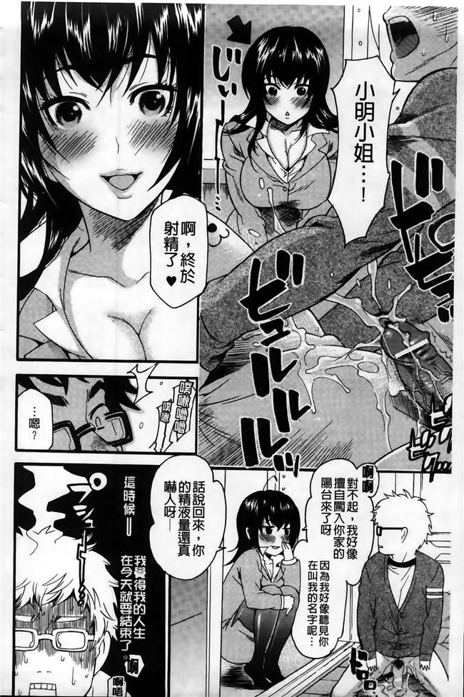 福利漫画之[ウメ吉] 年上ドルチェ触手h本子