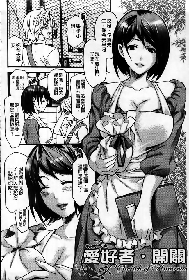 福利漫画之[ウメ吉] 年上ドルチェ触手h本子