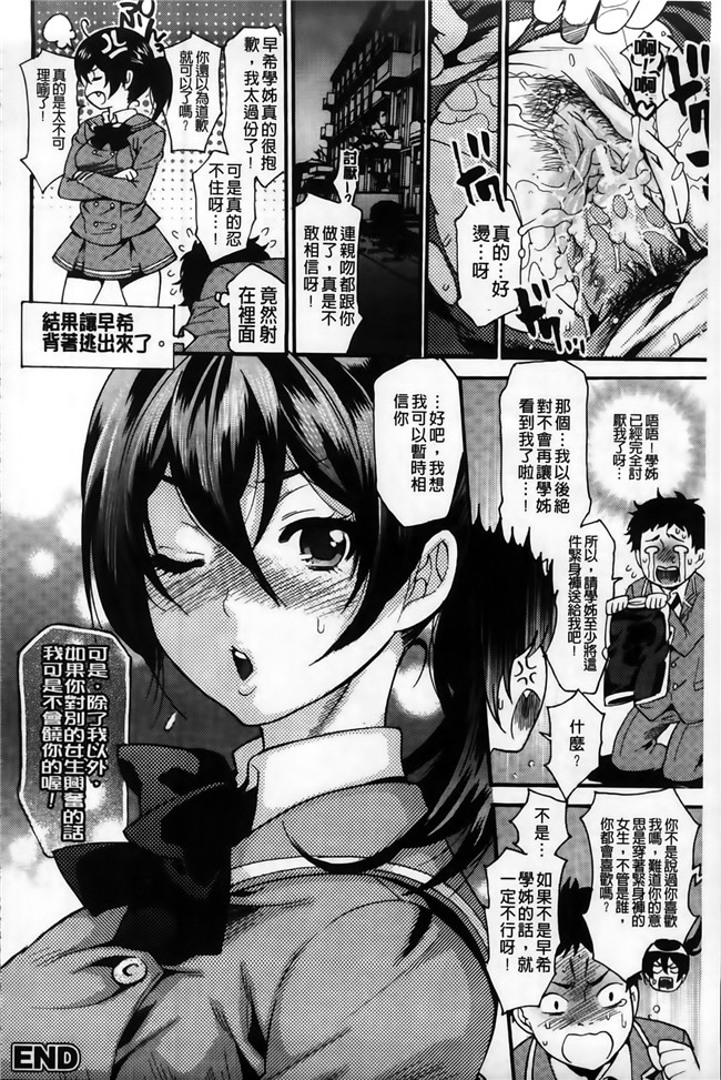 福利漫画之[ウメ吉] 年上ドルチェ触手h本子