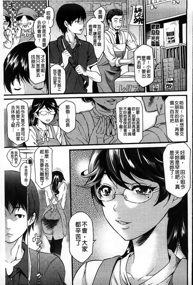 福利漫画之[ウメ吉] 年上ドルチェ触手h本子