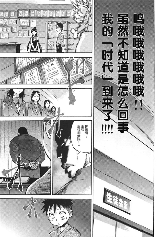 工口邪恶少女漫画之便器本子[師走の翁] ピスはめ! 上