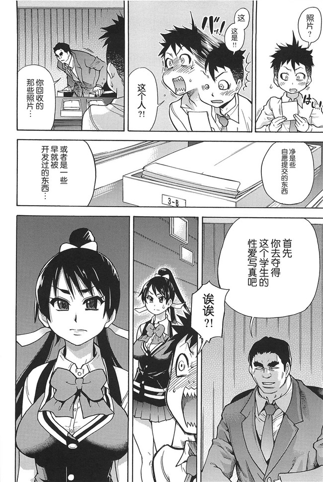 工口邪恶少女漫画之便器本子[師走の翁] ピスはめ! 上