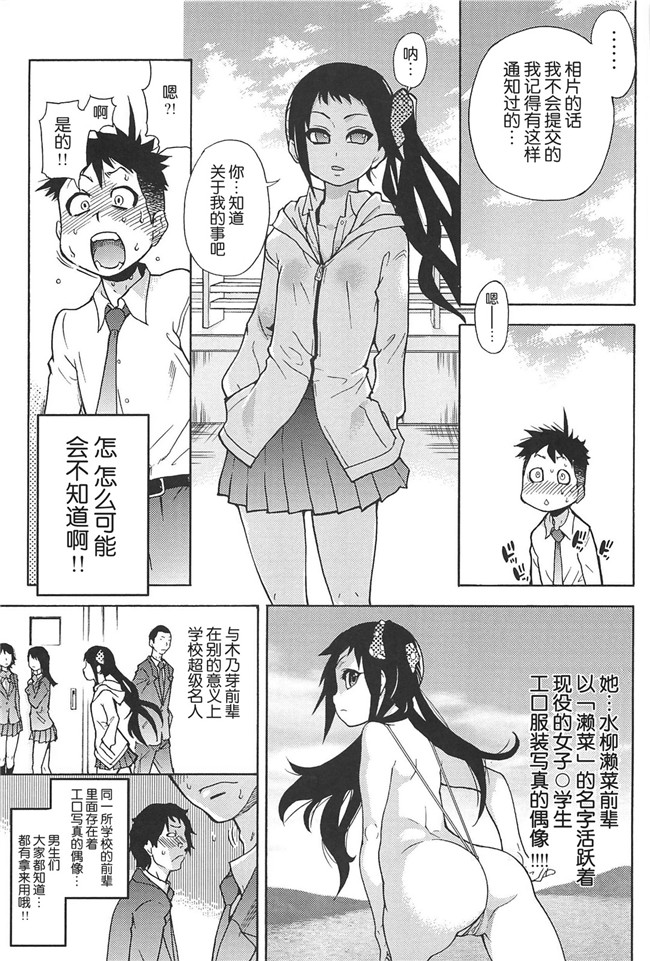 工口邪恶少女漫画之便器本子[師走の翁] ピスはめ! 上