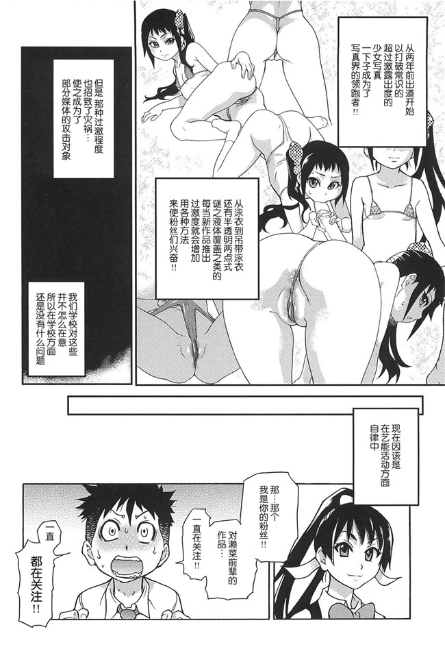 工口邪恶少女漫画之便器本子[師走の翁] ピスはめ! 上