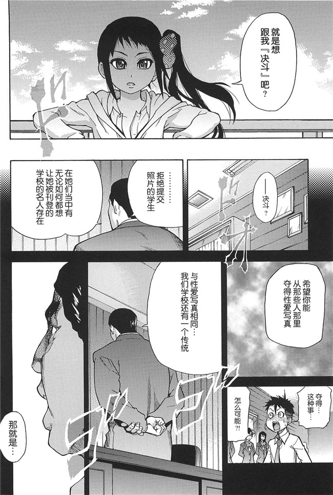 工口邪恶少女漫画之便器本子[師走の翁] ピスはめ! 上