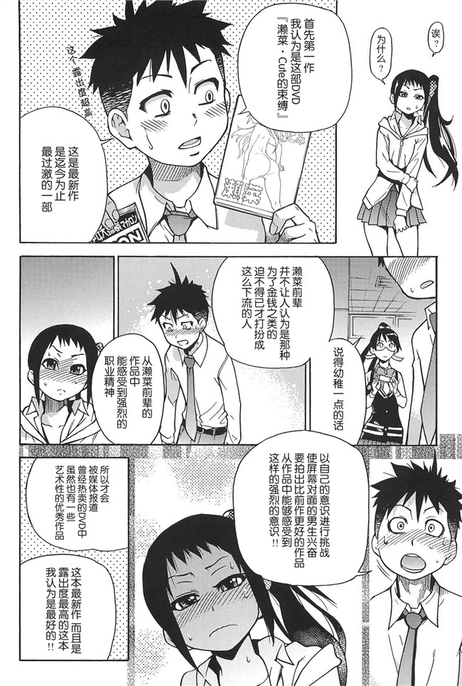 工口邪恶少女漫画之便器本子[師走の翁] ピスはめ! 上