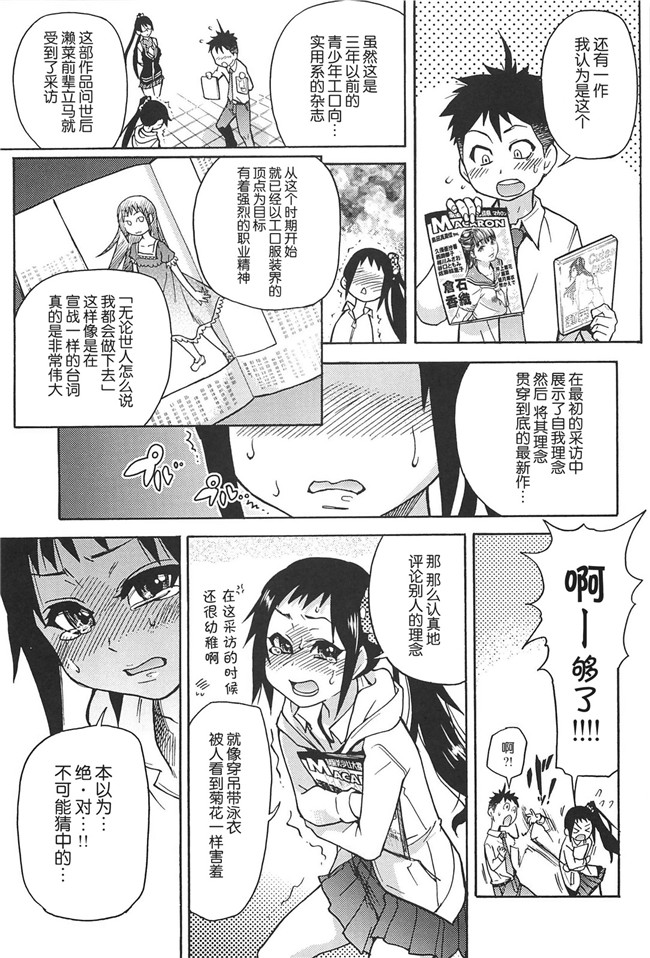 工口邪恶少女漫画之便器本子[師走の翁] ピスはめ! 上