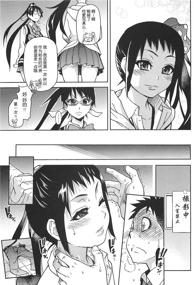 工口邪恶少女漫画之便器本子[師走の翁] ピスはめ! 上