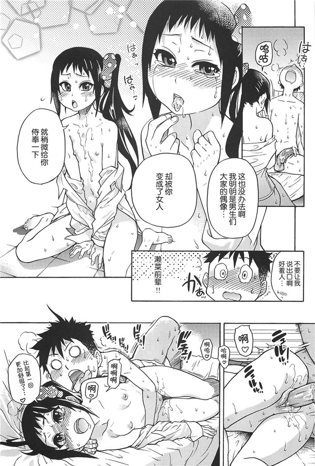 工口邪恶少女漫画之便器本子[師走の翁] ピスはめ! 上