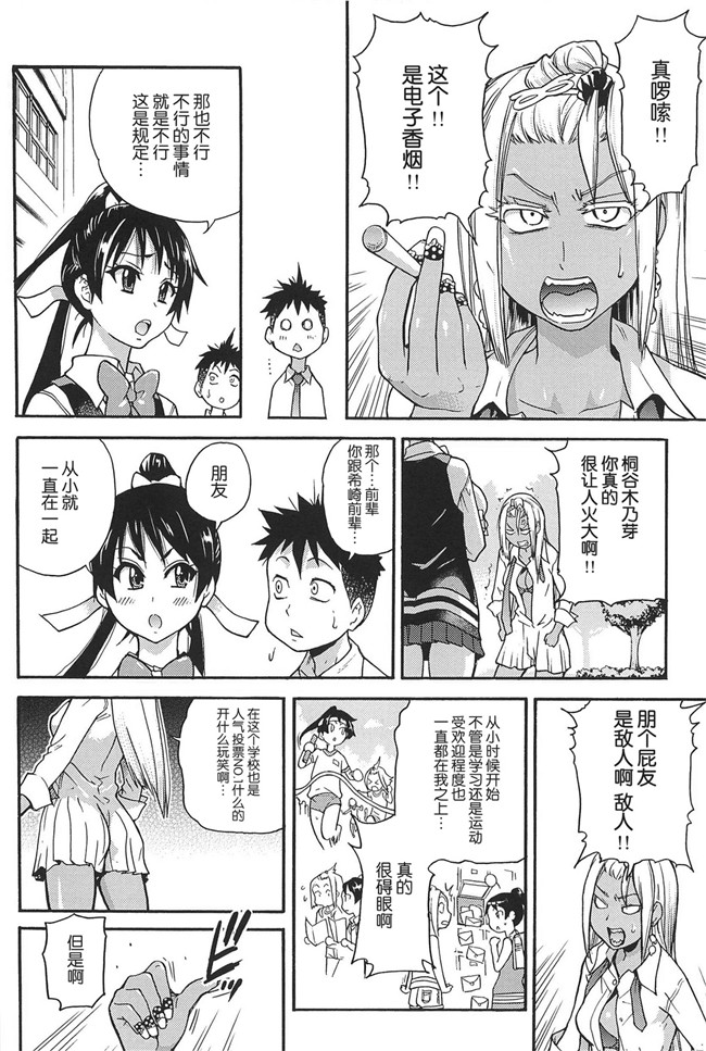 工口邪恶少女漫画之便器本子[師走の翁] ピスはめ! 上