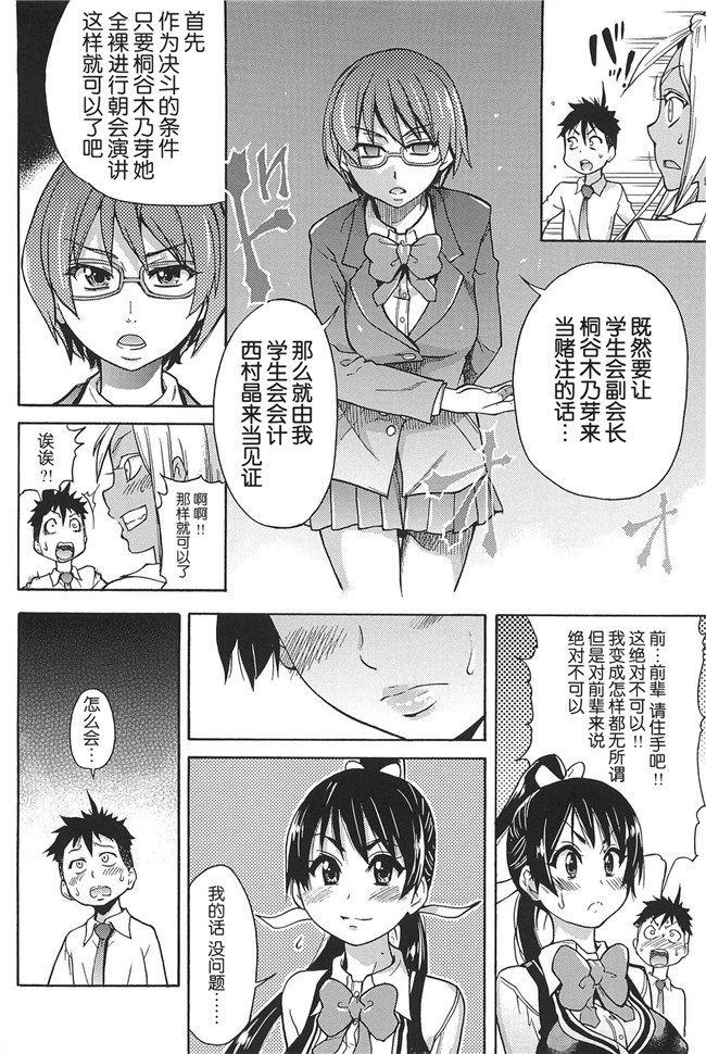 工口邪恶少女漫画之便器本子[師走の翁] ピスはめ! 上