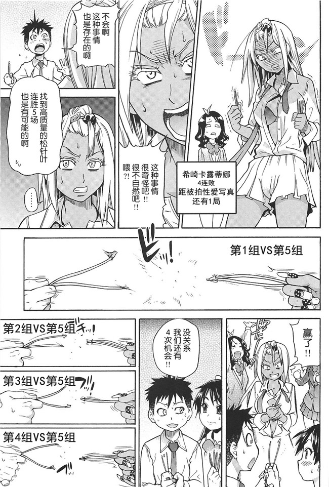 工口邪恶少女漫画之便器本子[師走の翁] ピスはめ! 上