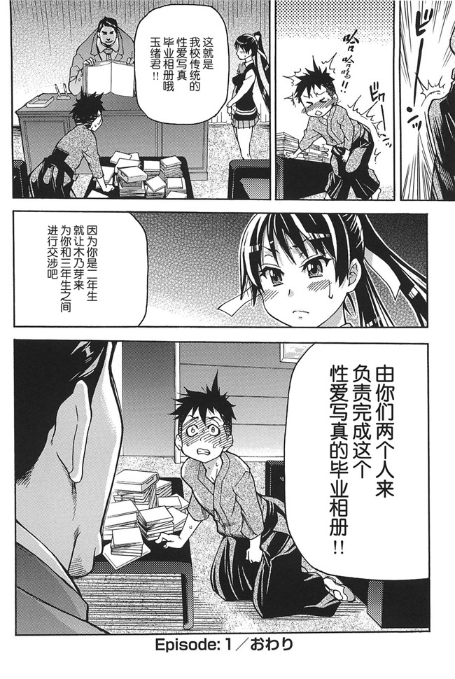 工口邪恶少女漫画之便器本子[師走の翁] ピスはめ! 上