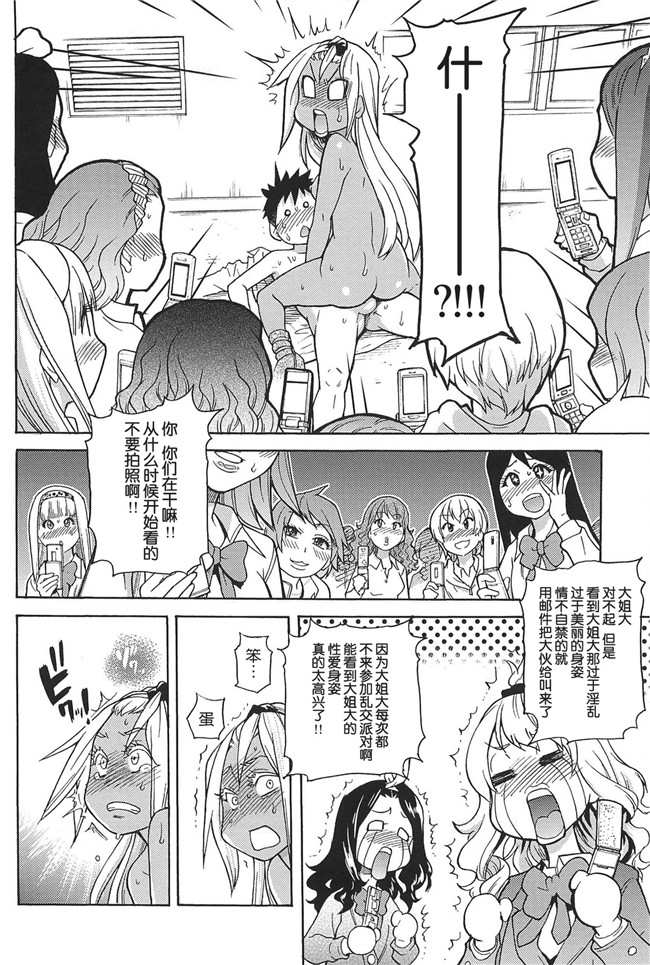 工口邪恶少女漫画之便器本子[師走の翁] ピスはめ! 上