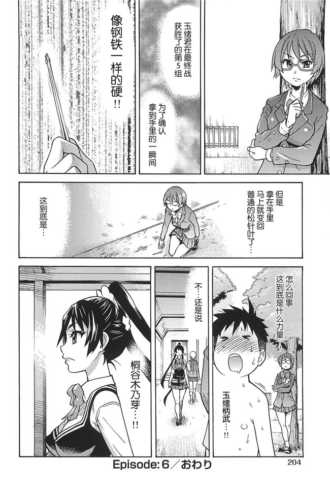 工口邪恶少女漫画之便器本子[師走の翁] ピスはめ! 上