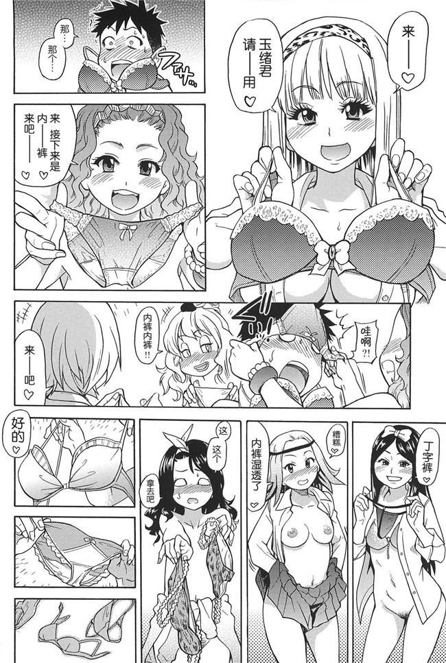 工口邪恶少女漫画之便器本子[師走の翁] ピスはめ! 上