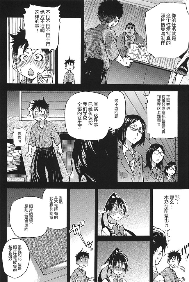 工口邪恶少女漫画之便器本子[師走の翁] ピスはめ! 上