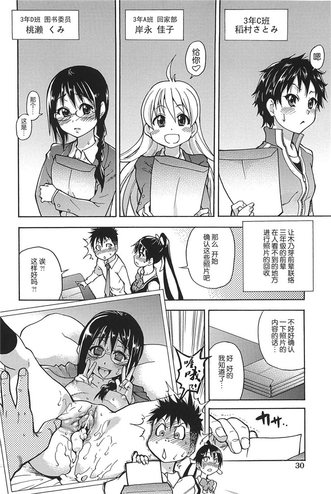 工口邪恶少女漫画之便器本子[師走の翁] ピスはめ! 上