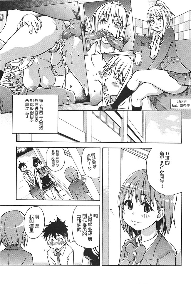 工口邪恶少女漫画之便器本子[師走の翁] ピスはめ! 上