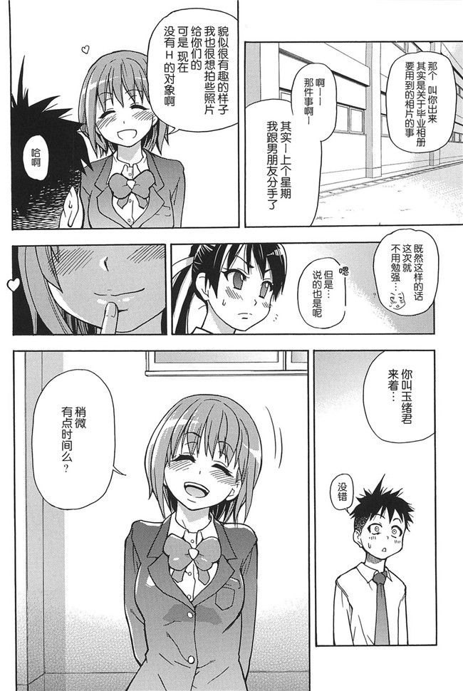 工口邪恶少女漫画之便器本子[師走の翁] ピスはめ! 上