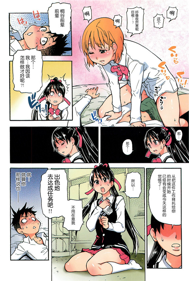 工口邪恶少女漫画之便器本子[師走の翁] ピスはめ! 上