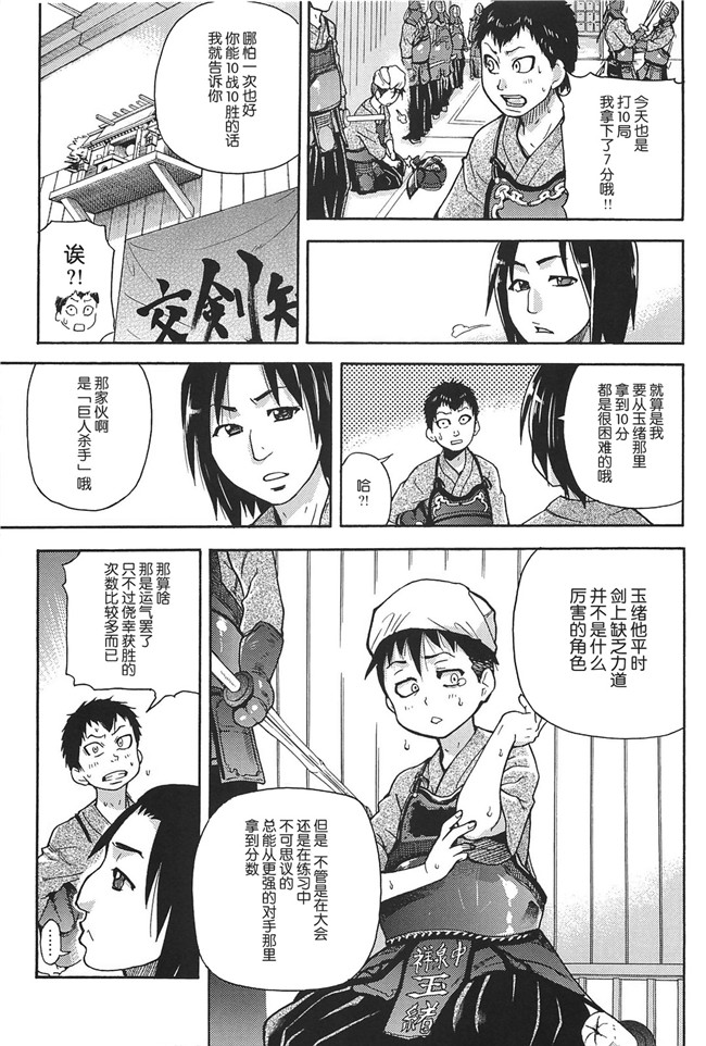 工口邪恶少女漫画之便器本子[師走の翁] ピスはめ! 上