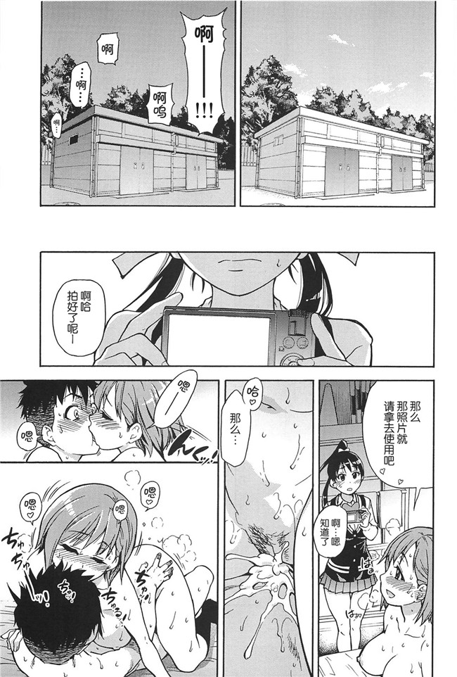 工口邪恶少女漫画之便器本子[師走の翁] ピスはめ! 上