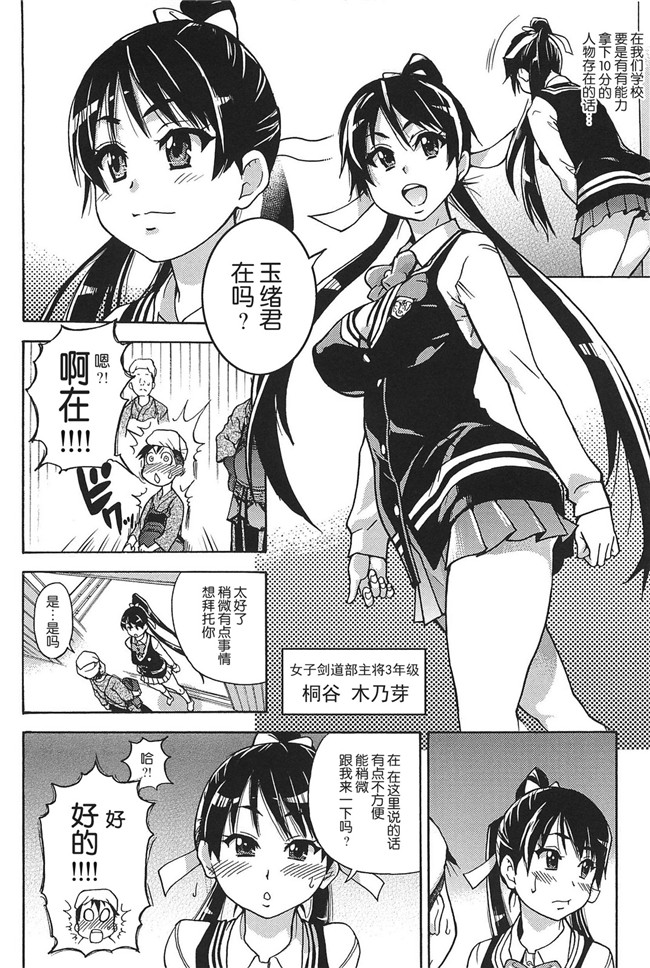 工口邪恶少女漫画之便器本子[師走の翁] ピスはめ! 上