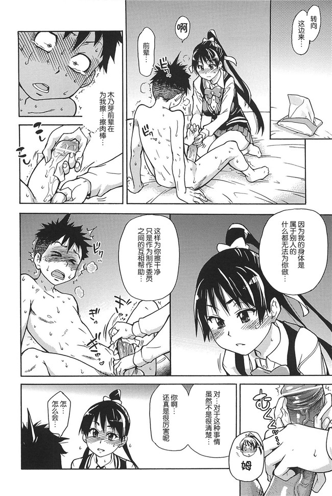 工口邪恶少女漫画之便器本子[師走の翁] ピスはめ! 上