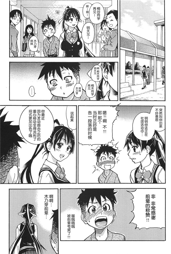 工口邪恶少女漫画之便器本子[師走の翁] ピスはめ! 上