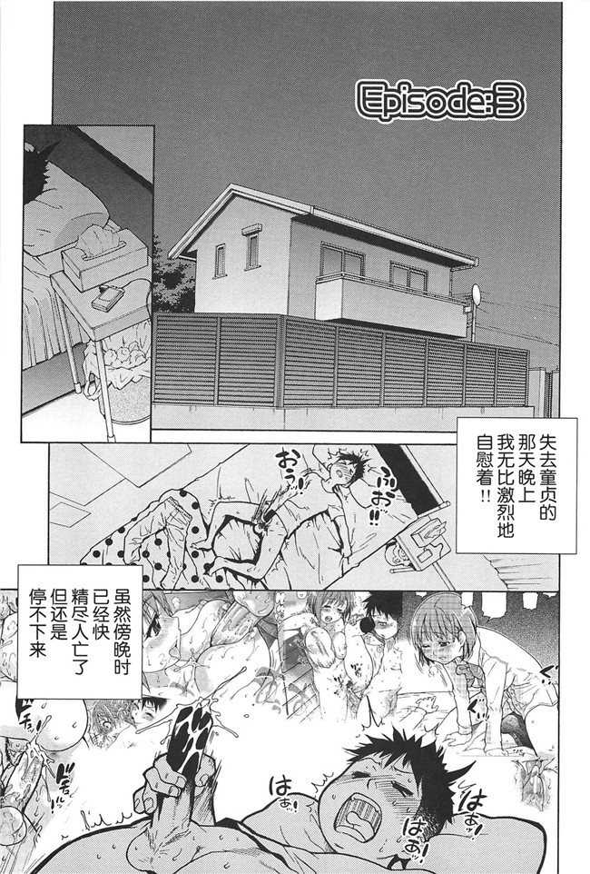 工口邪恶少女漫画之便器本子[師走の翁] ピスはめ! 上