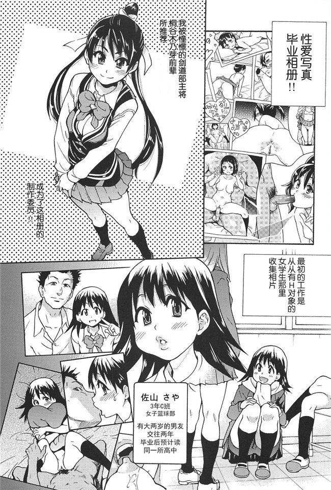 工口邪恶少女漫画之便器本子[師走の翁] ピスはめ! 上