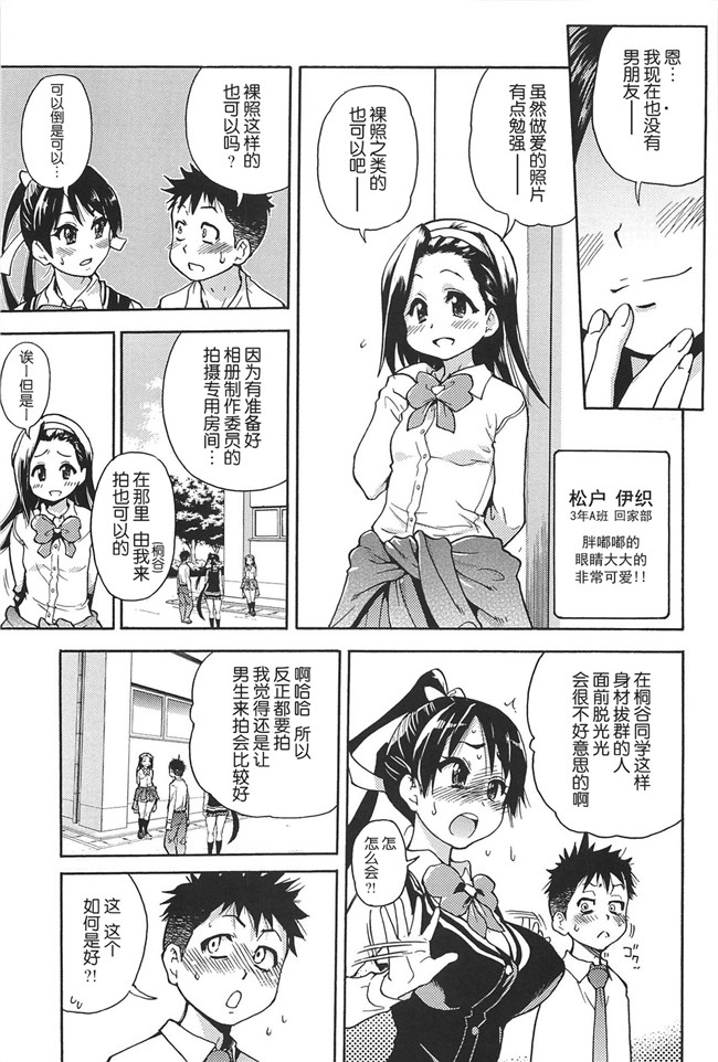 工口邪恶少女漫画之便器本子[師走の翁] ピスはめ! 上