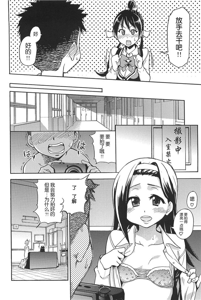 工口邪恶少女漫画之便器本子[師走の翁] ピスはめ! 上