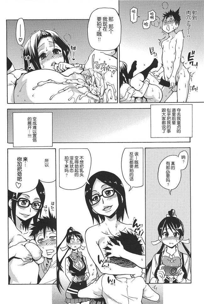 工口邪恶少女漫画之便器本子[師走の翁] ピスはめ! 上