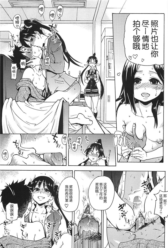 工口邪恶少女漫画之便器本子[師走の翁] ピスはめ! 上