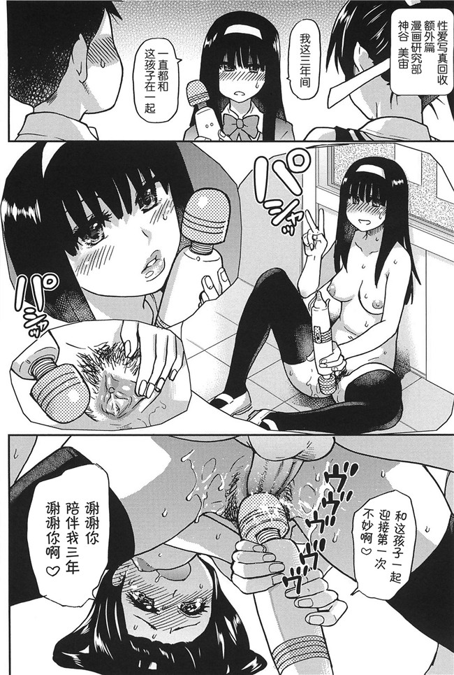 工口邪恶少女漫画之便器本子[師走の翁] ピスはめ! 上